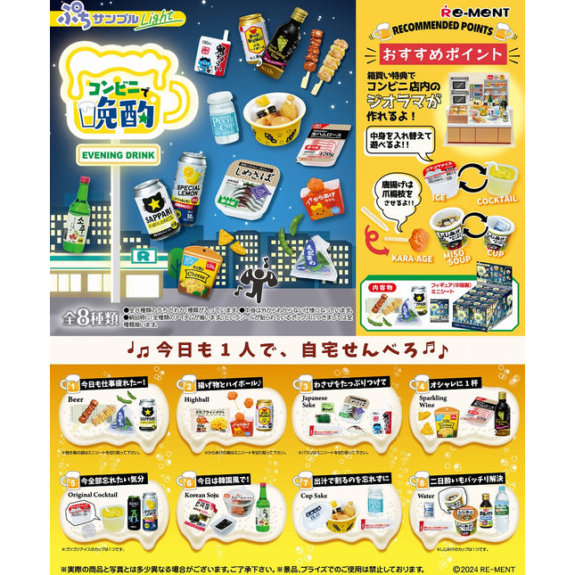 Re-Ment Drink with convenience store food (CDU Full Box)