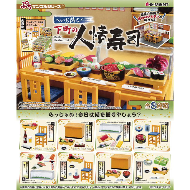 Re-ment Petit Sample Sushi Restaurant (CDU)