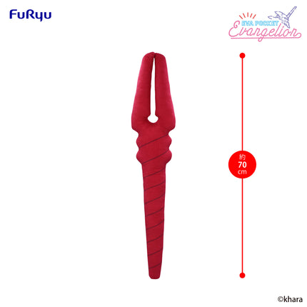 Furyu - EVA POCKET Big Plush Toy -Spear of Longinus- (Release Date 02/26)