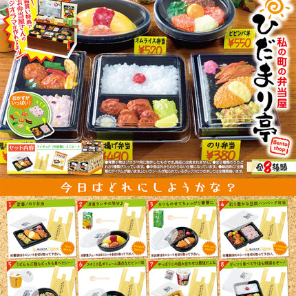 Re-Ment - Bento Shop (CDU)