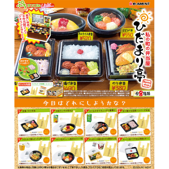 Re-Ment - Bento Shop (CDU)