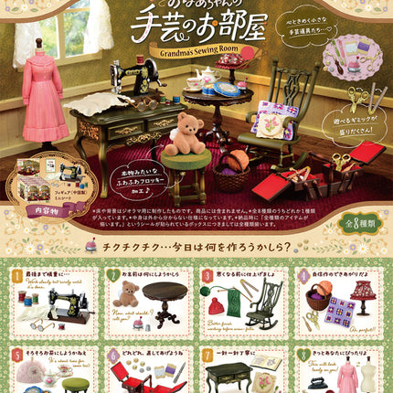 Re-Ment - Grandma's Sewing Room  (CDU)