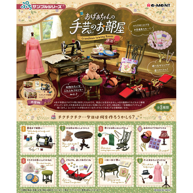 Re-Ment - Grandma's Sewing Room  (CDU)