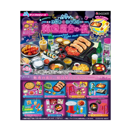 Neon and Romance -Korean Street Food Box (CDU Box)