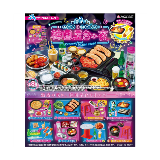 Neon and Romance -Korean Street Food Box (CDU Box)