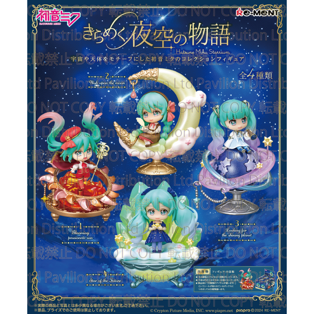 Hatsune Miku Starrium (Full Box) Rerun (Release Date 12/25)