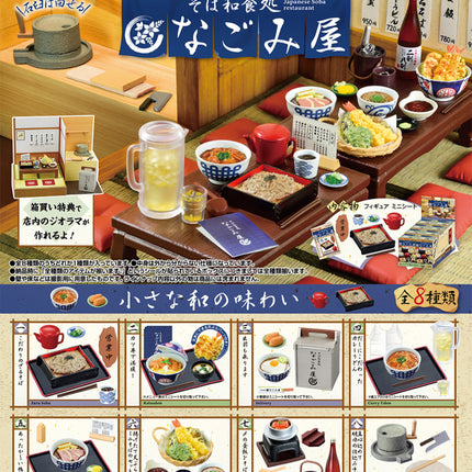 Re-Ment - Japanese Soba Restaurant (CDU)