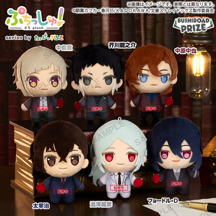 Bushiroad - Puchish! Bungo Stray Dogs Chuya Nakahara (Release date 02/26)