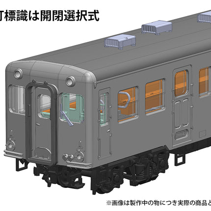 PLUM KominatoRailway KIHA 200 series [early-term type](Limited edition unpainted specification]