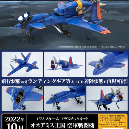 The Wings of Honneamise Figure Honneamise Oukoku Air Force Fighter Schira-DOW 3rd (Two-seater)