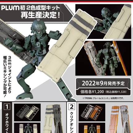 PLA ACT・OPTION・SERIES10: TWIN SHIELD Clear orange(Renewal re-run)