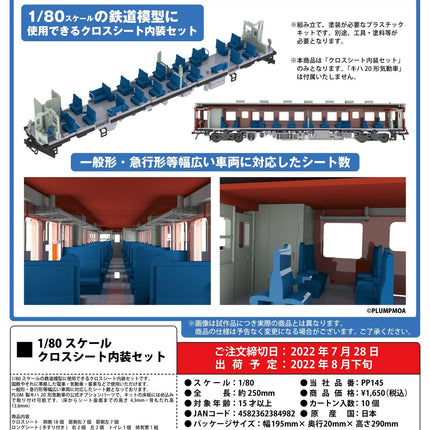1/80 Scale Plastic Kit Cross seat Interior Play Set