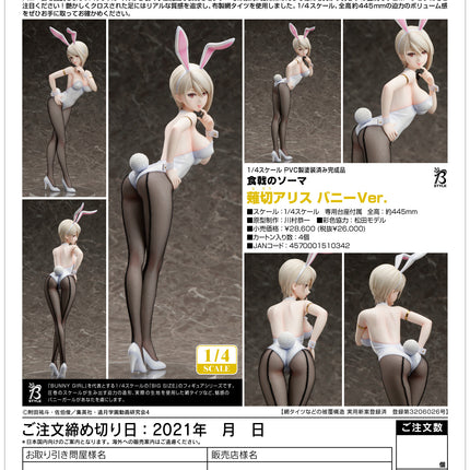 Food Wars! Shokugeki no Soma Alice Nakiri: Bunny Ver. 1/4th Scale Figure
