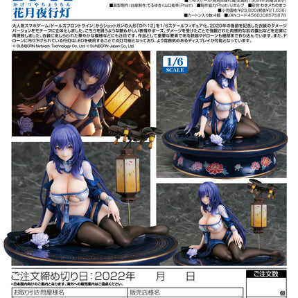 Girls' Frontline DP-12: Echeveria Lantern 1/6 Scale Figure