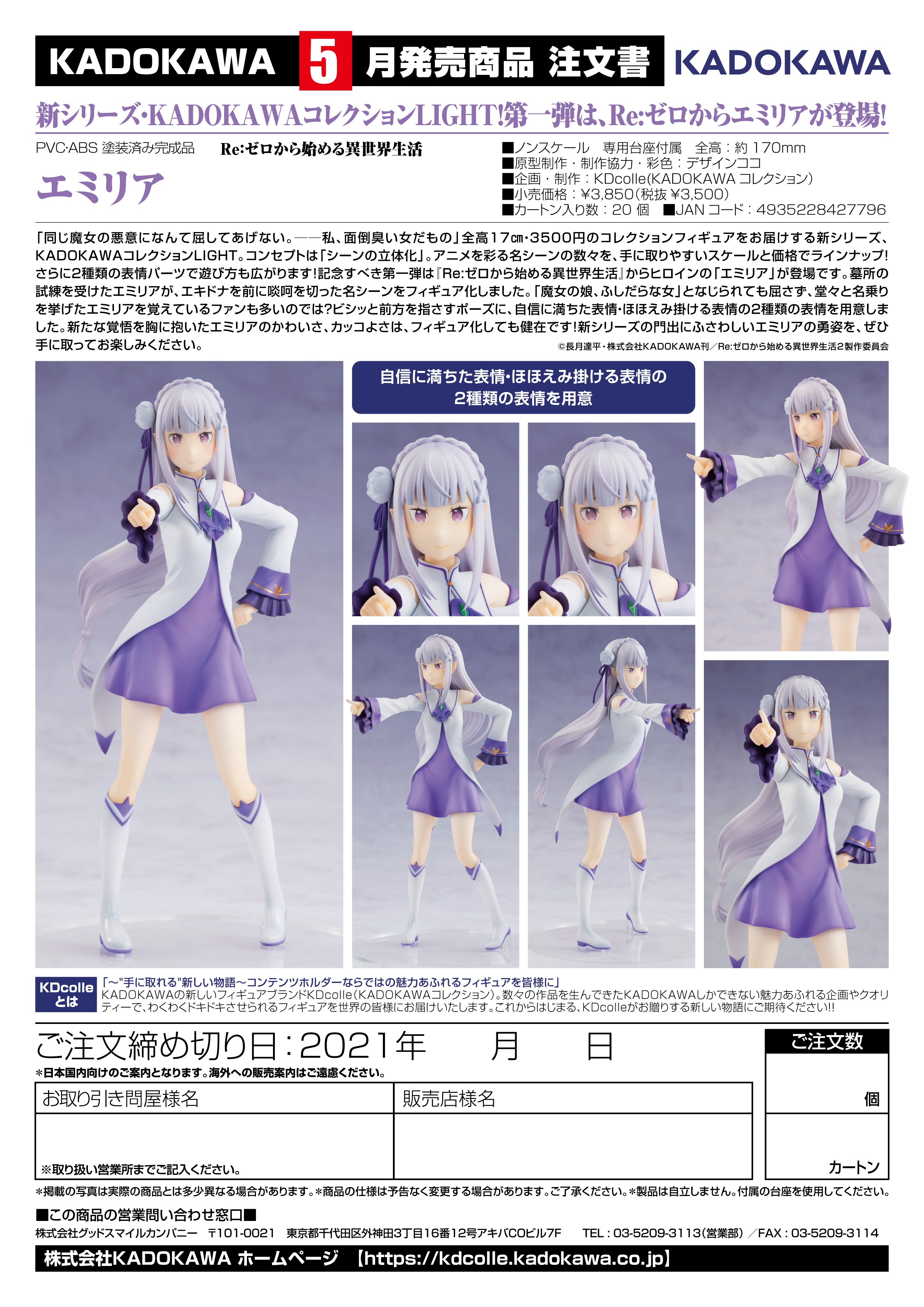 Re:Zero -Starting Life in Another World- Emilia Figure – Pavilion