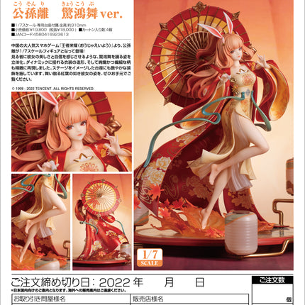 King of Glory 1/7 Scale Figure Gongsun Li: Jing Hong Dance Ver.