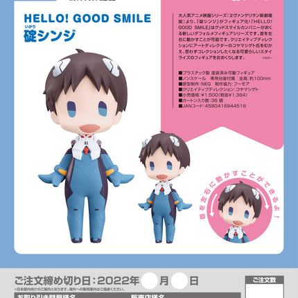 HELLO! GOOD SMILE Rebuild of Evangelion - Shinji Ikari Figure