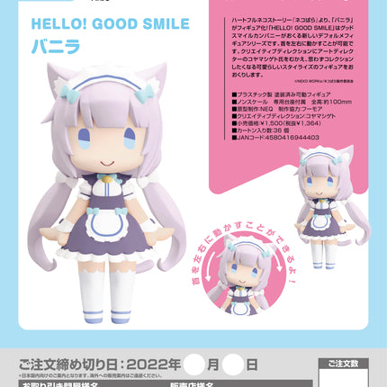 NEKOPARA HELLO! GOOD SMILE Figure Vanilla