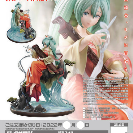 Character Vocal Series 01 Hatsune Miku: Gao Shan Liu Shui Ver. 1/7 Scale Figure