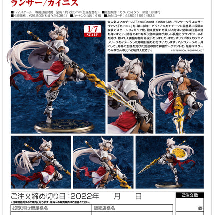 Fate/Grand Order Lancer/Caenis 1/7 Scale Figure