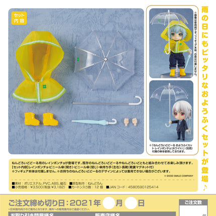 Nendoroid Doll: Outfit Set (Rain Poncho - Yellow)