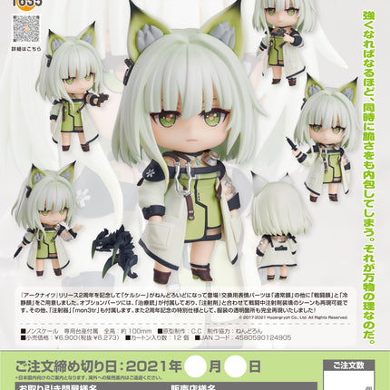 Arknights Nendoroid Figure - Kal'tsit