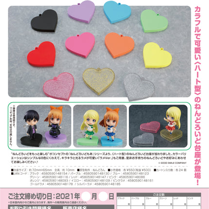 Nendoroid More Heart Base (Yellow)