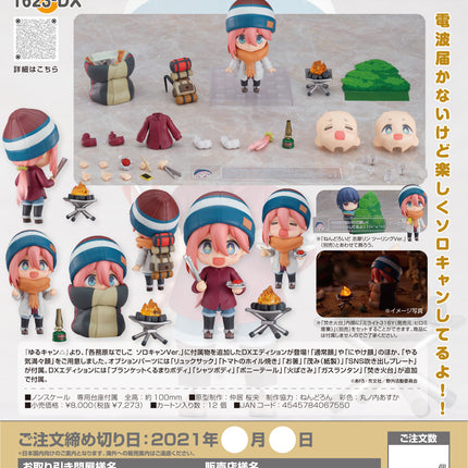 Laid-Back Camp Nendoroid Figure Nadeshiko Kagamihara: Solo Camp Ver. DX Edition