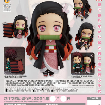 Demon Slayer: Kimetsu no Yaiba Nendoroid Figure - Nezuko Kamado (3rd run)