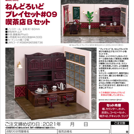 Nendoroid Playset #09 Cafe B Set
