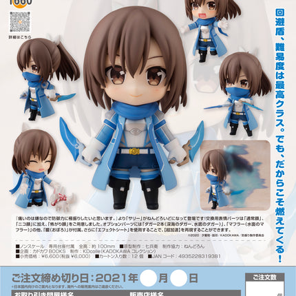 BOFURI: I Don't Want to Get Hurt, so I'll Max Out My Defense Nendoroid Figure - Sally