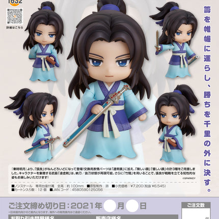 The Legend of Qin Nendoroid Figure - Zhang Liang