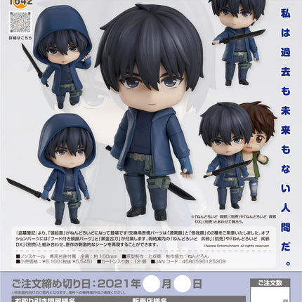 TIME RAIDERS Nendoroid Figure - Zhang Qiling