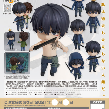 TIME RAIDERS Nendoroid Figure - Zhang Qiling DX