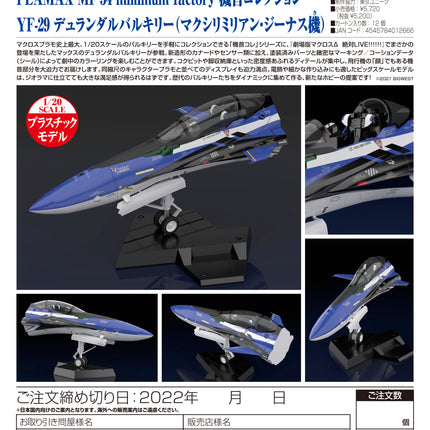 PLAMAX MF-54: minimum factory Fighter Nose Collection YF-29 Durandal Valkyrie (Maximilian Jenius' Fighter)
