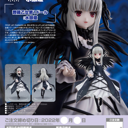 Rozen Maiden POP UP PARADE Figure - Suiginto