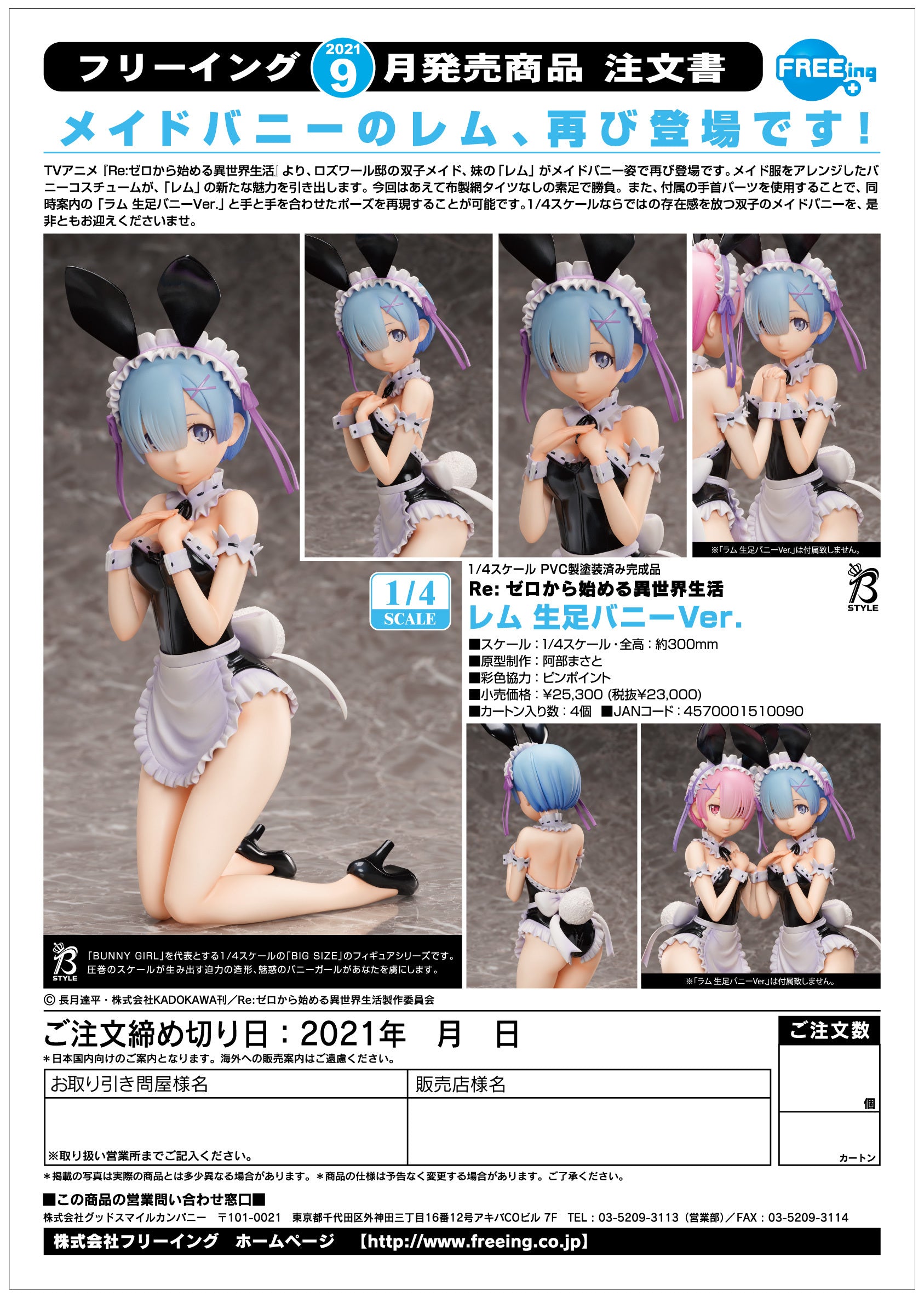 Re:ZERO - Rem 1/4 Scale Figure Bare Leg Bunny Ver. – Pavilion Distribution