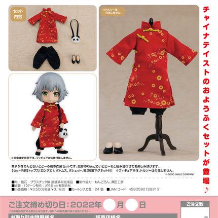 Nendoroid Doll Outfit Set: Long Length Chinese Outfit (Red)