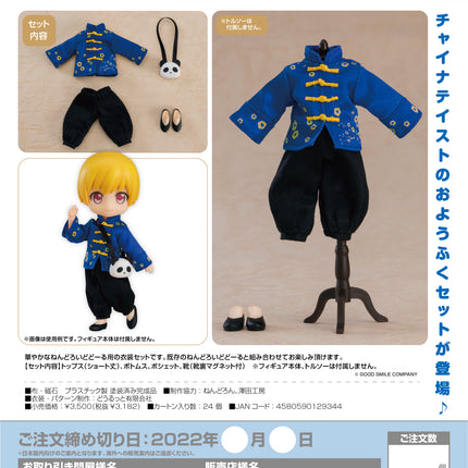Nendoroid Doll Outfit Set: Short Length Chinese Outfit (Blue)