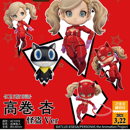 PERSONA5 the Animation faidoll Vol.3 Takamaki Ann Figure