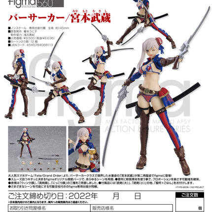 Fate/Grand Order figma Figure Berserker/Miyamoto Musashi